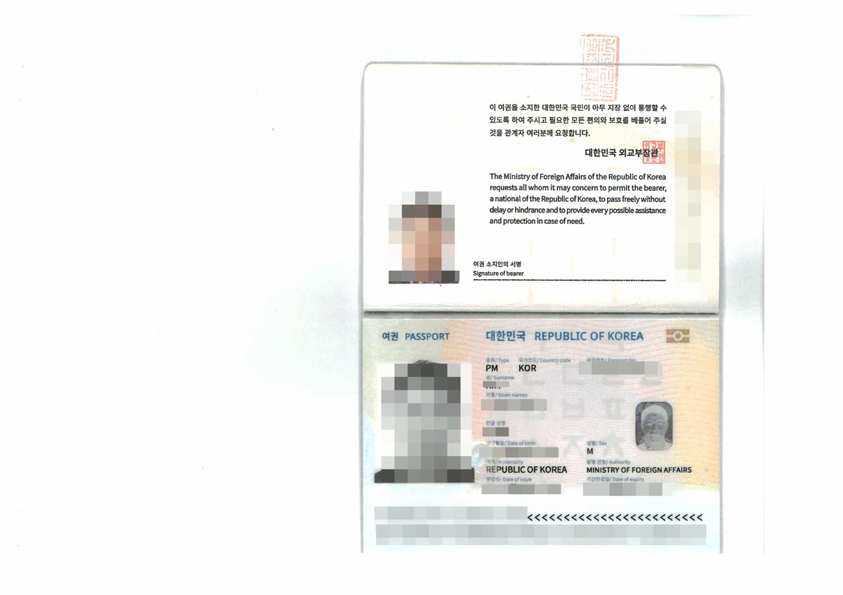 여권 신원면과 서명면을 한 장에 펼쳐 스캔한 사본으로, 영문 성명과 발급 관청 항목이 함께 보입니다.