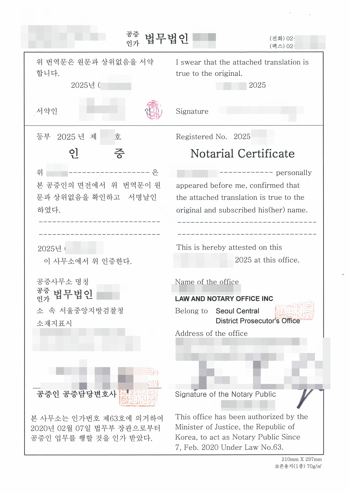 번역문이 원문과 상위없음을 확인했다는 문구와 공증담당변호사 직인이 찍힌 번역공증 인증문입니다.