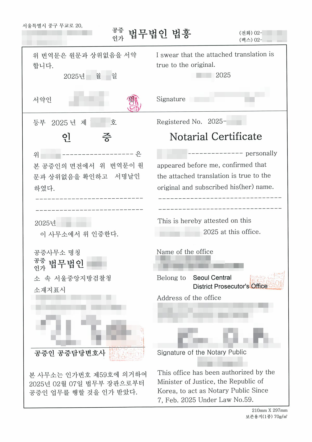 한글과 영문이 좌우로 나란히 인쇄된 번역공증 인증서로, 번역문이 원문과 상위없음을 공증인이 확인한 면이에요.