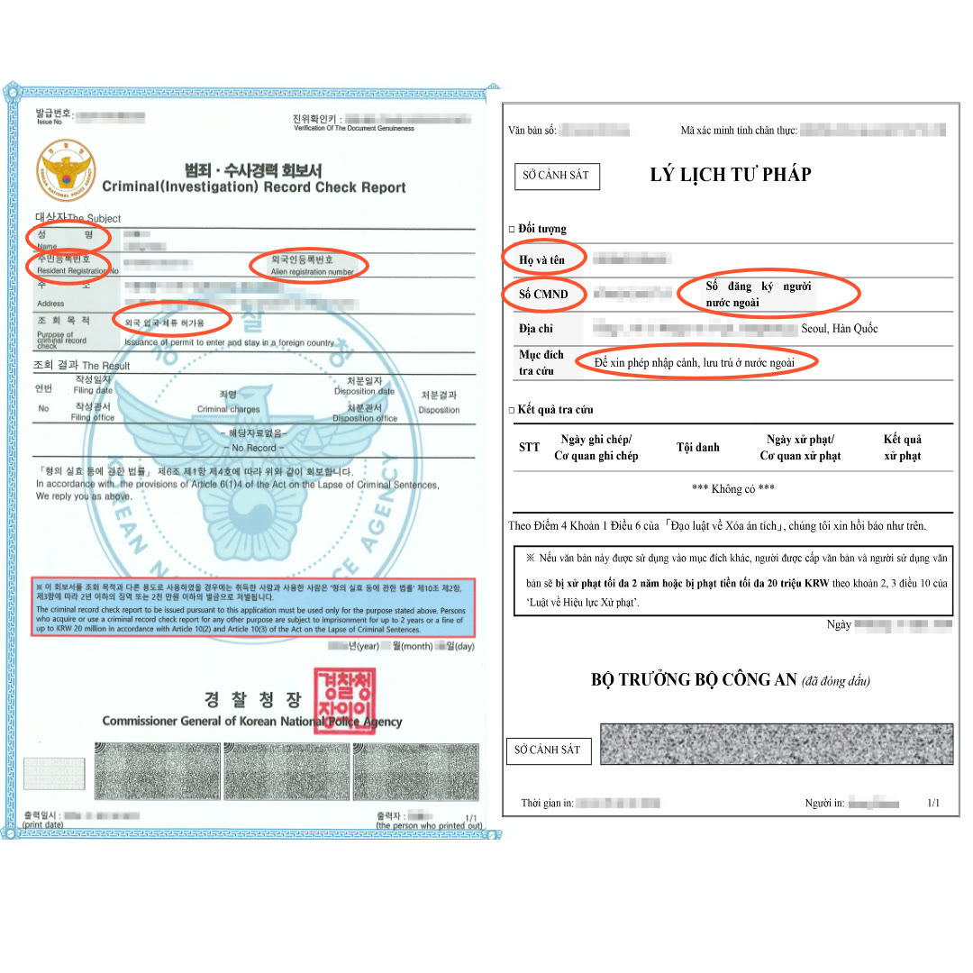 한국어 원본 공문서와 베트남어 번역본을 나란히 놓고 항목별 표기를 대조한 베트남 제출용 서류 화면