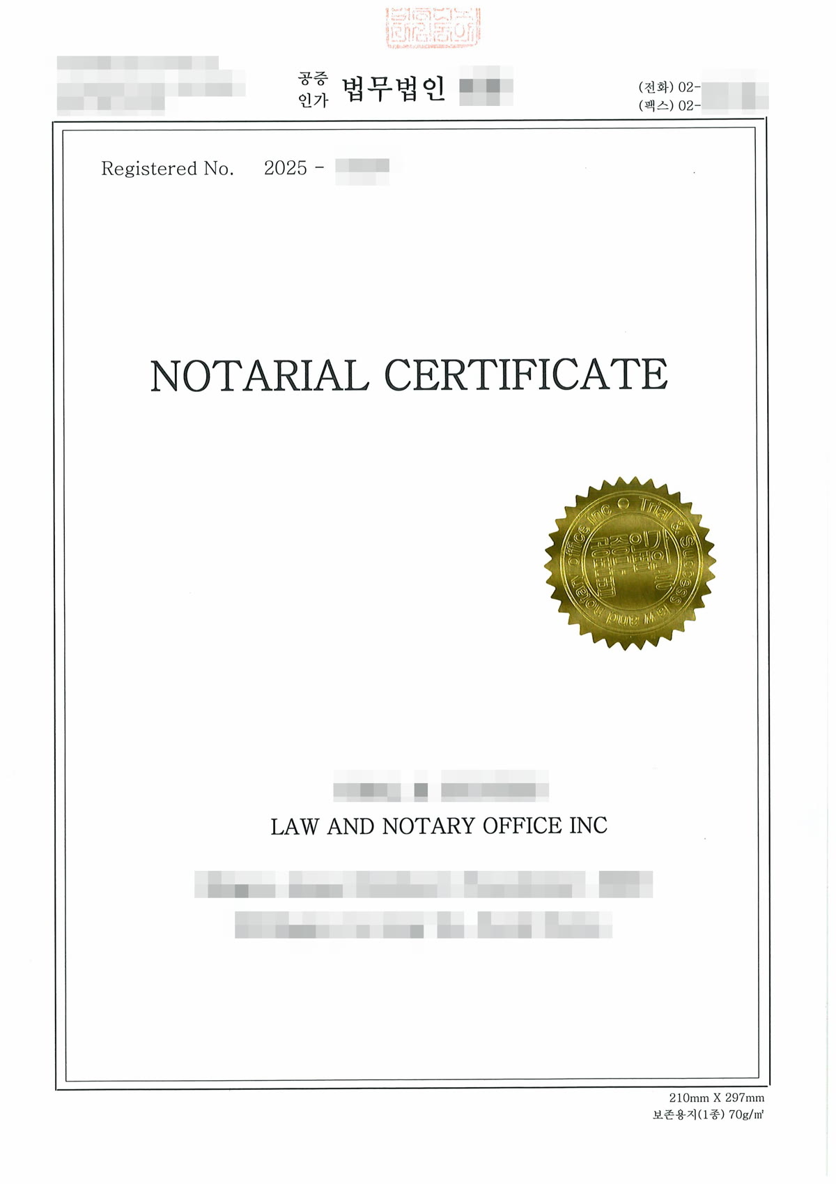금색 공증 인장이 붙은 공증인가 법무법인의 NOTARIAL CERTIFICATE 표지로, 베트남 제출용 LOA처럼 회사가 작성한 사문서를 공증한 서류의 형태